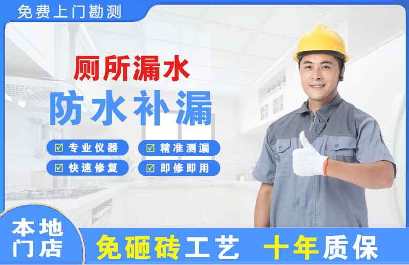 青河厕所漏水维修